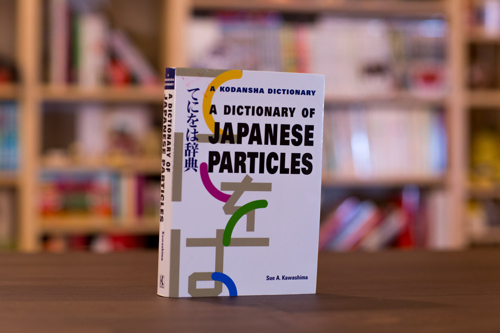 a dictionary of japanese particles