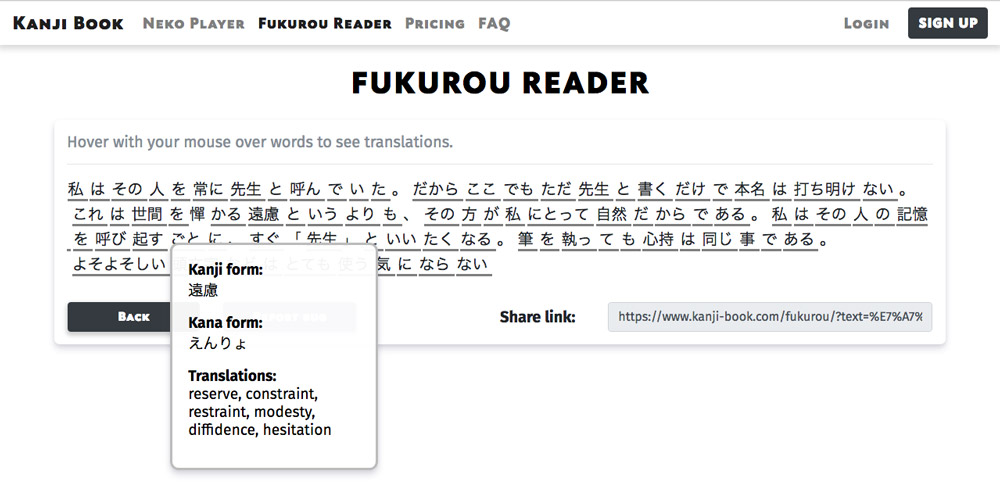 fukurou reader