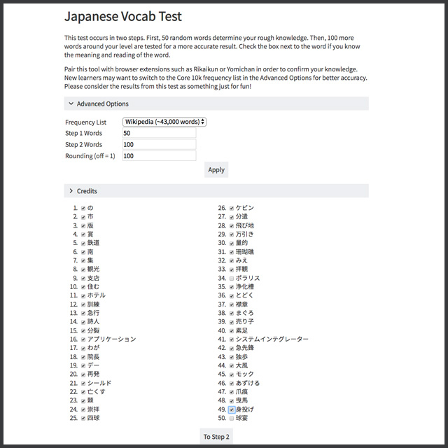 japanese vocab test