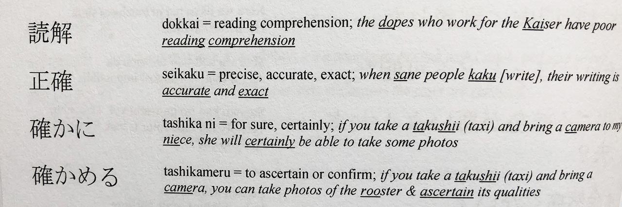 kanji mnemonic lesson from learn to read japanese volume two