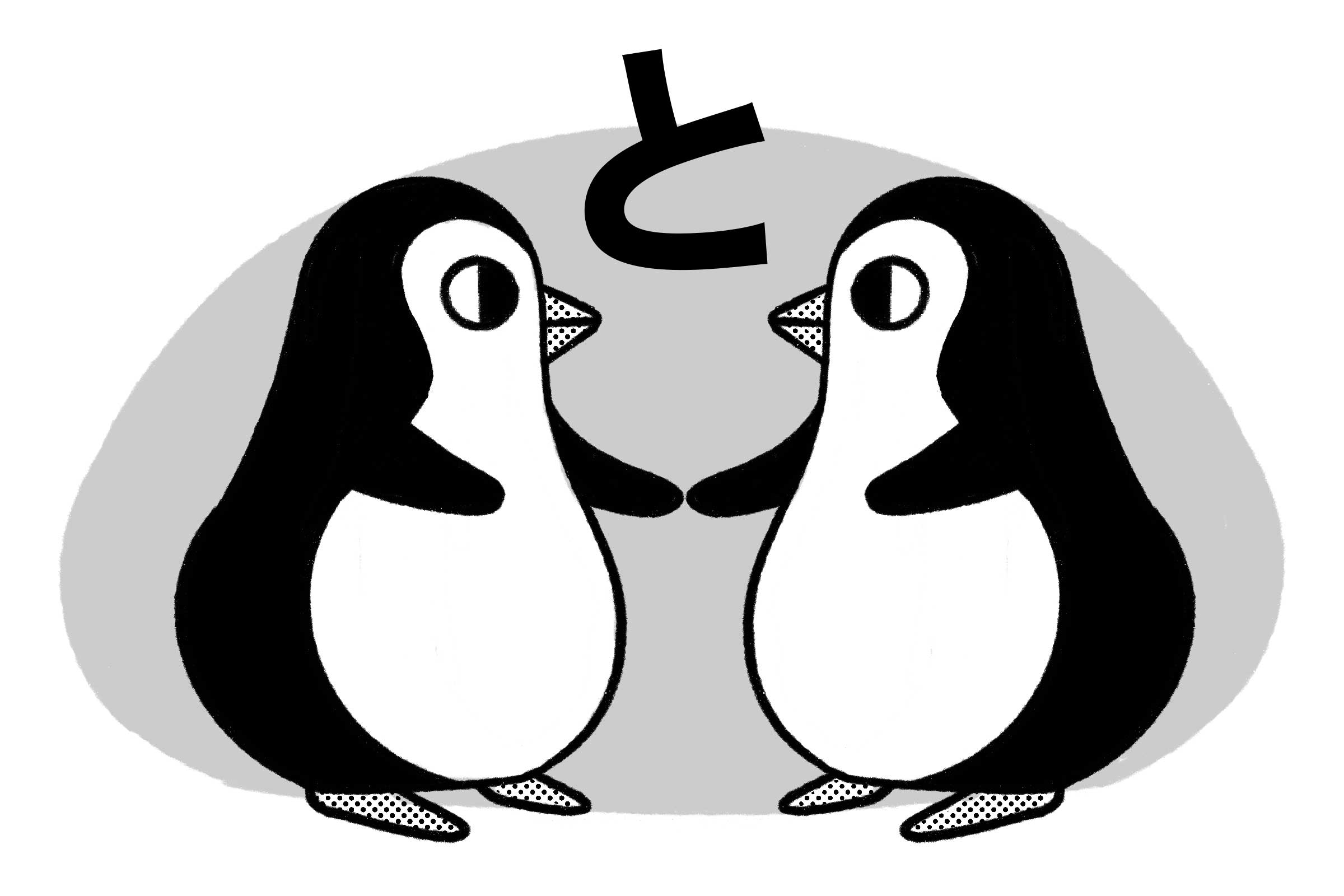 two penguins joining hands under a particle と