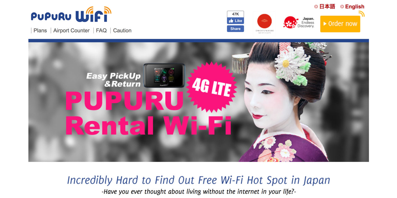 landing page for pupuru pocket wifi