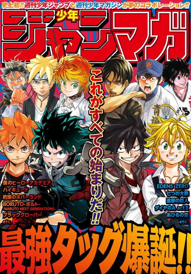 shonen jump x magazine academy