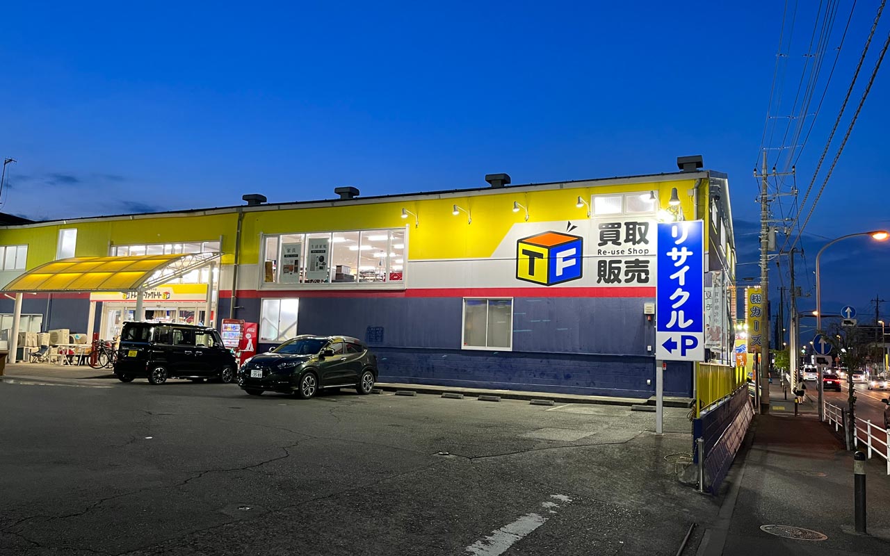 photo of the storefront of a Treasure Factory store taken at night